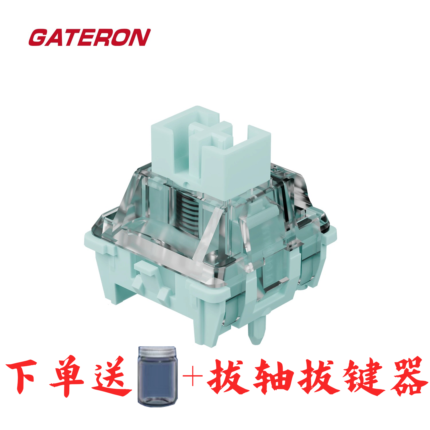 gateron佳达隆磁玉轴Gaming轴电竞磁轴键盘围墙轴芯封底键盘开关