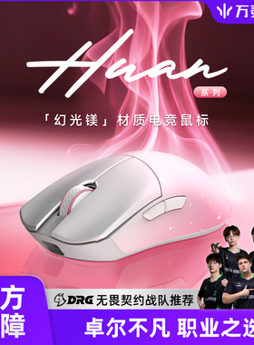 万灵幻系列镁合金轻量化游戏电竞三模鼠标 Nordic54H20 原相3950