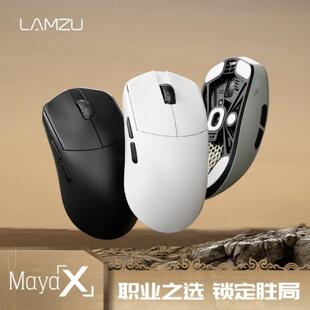 LAMZU兰族MayaX 无畏契约万金油轻量化无线游戏电竞鼠标 赛事同款