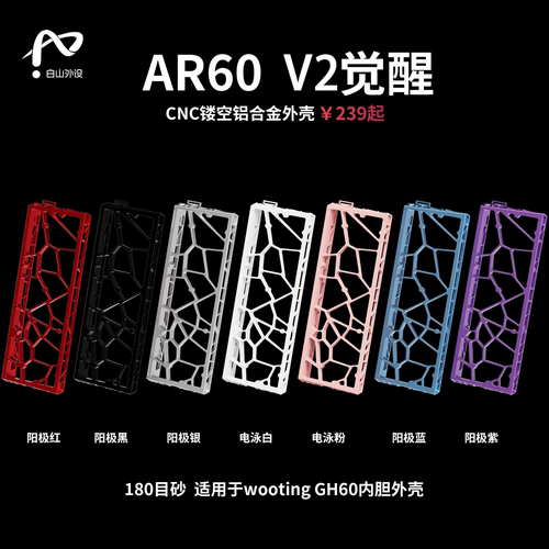 AR60 v2镂空铝壳gh60磁轴适配wooting60HE RAKKA HM小夜mp6+mad60