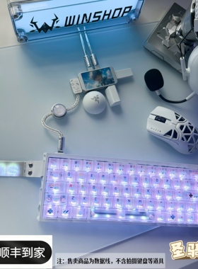 「WINSHOP」wins航插线HUB电竞二拖四数据线独立供电桌搭打瓦游戏