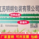 包邮 带 P塑钢打包带1608净20kg无纸心绿色透明手工塑料捆扎包装