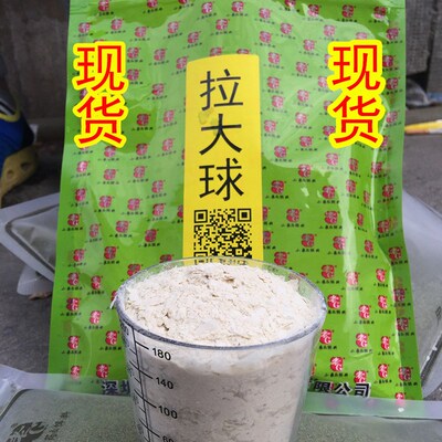 新品鱼饵饵料拉大球状态粉拉得大拉丝粉鲫鱼鲤鱼黑坑野钓钓鱼