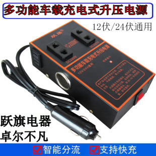 快速充电器 车载逆变器12V24V转220V转换器220w小车货车通用插座式