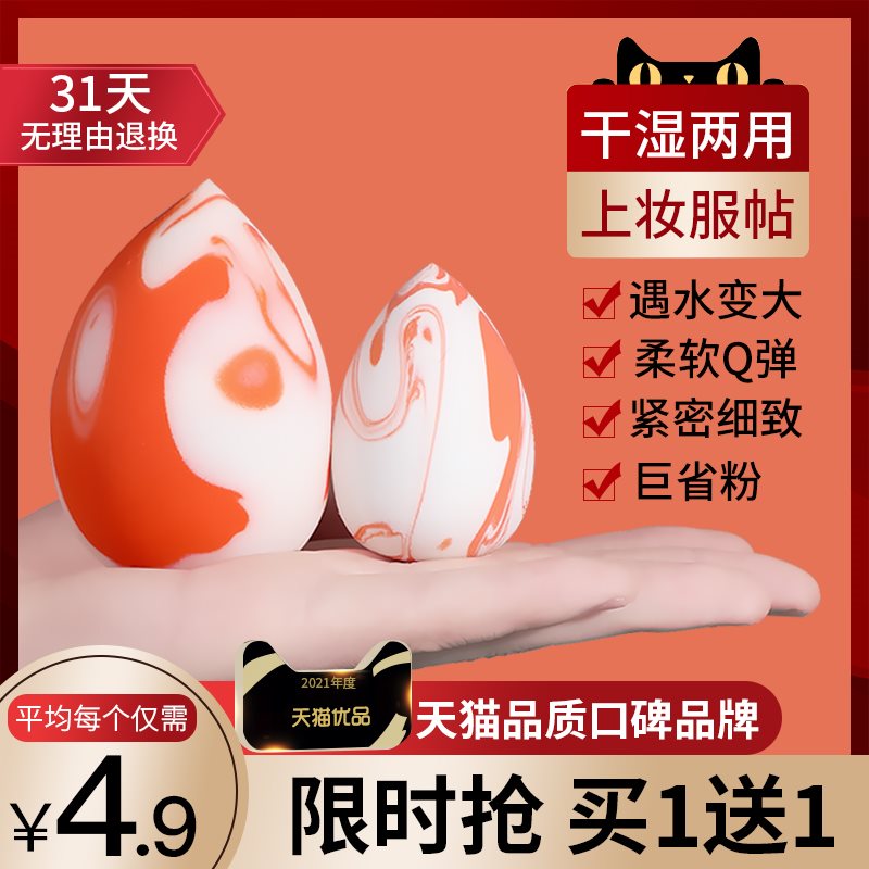 美妆蛋不吃粉化妆棉蛋蛋气垫海绵球粉扑排行榜粉底液专用彩妆