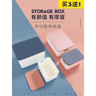 桌面收纳盒杂物化妆品整理箱塑料零食储物筐带盖小盒子办公室宿舍