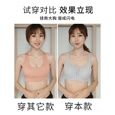 内衣女薄款大胸显小文胸罩防下垂收副乳运动防震无痕聚拢缩胸神器