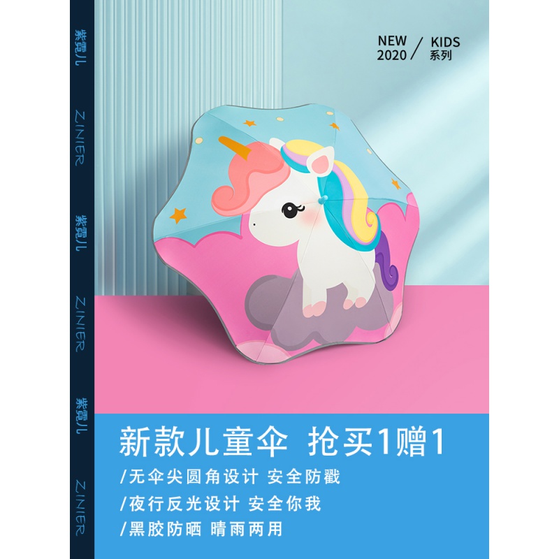 儿童雨伞女创意圆角雨具男小孩小学生卡通幼儿宝宝长柄晴雨伞