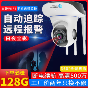 360度全景无线摄像头wifi连手机远程家用监控器高清夜视无需网络