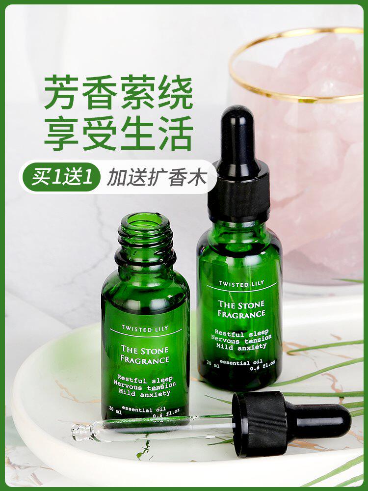 twisted lily香薰精油加湿器专用卧室扩香石家用水溶性植物精油
