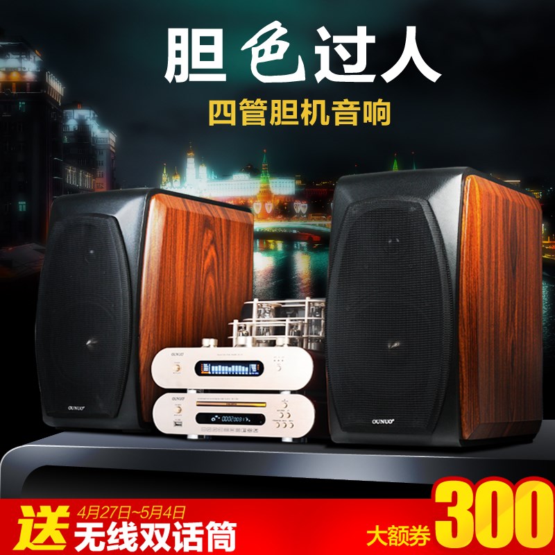 DV-315靓声胆机音响套装cd 发烧组合音响 hifi书架音箱