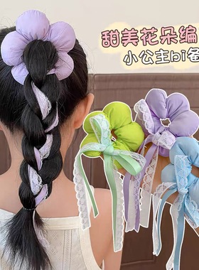 儿童甜美蕾丝飘带发圈女童可爱马尾编发头绳神器扎发头绳公主发饰