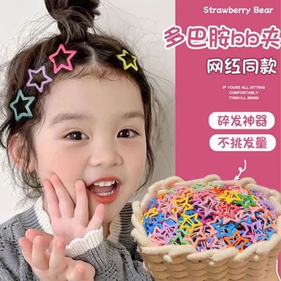 儿童多巴胺彩色五角星发夹女童可爱刘海侧边发卡宝宝碎发夹女头饰
