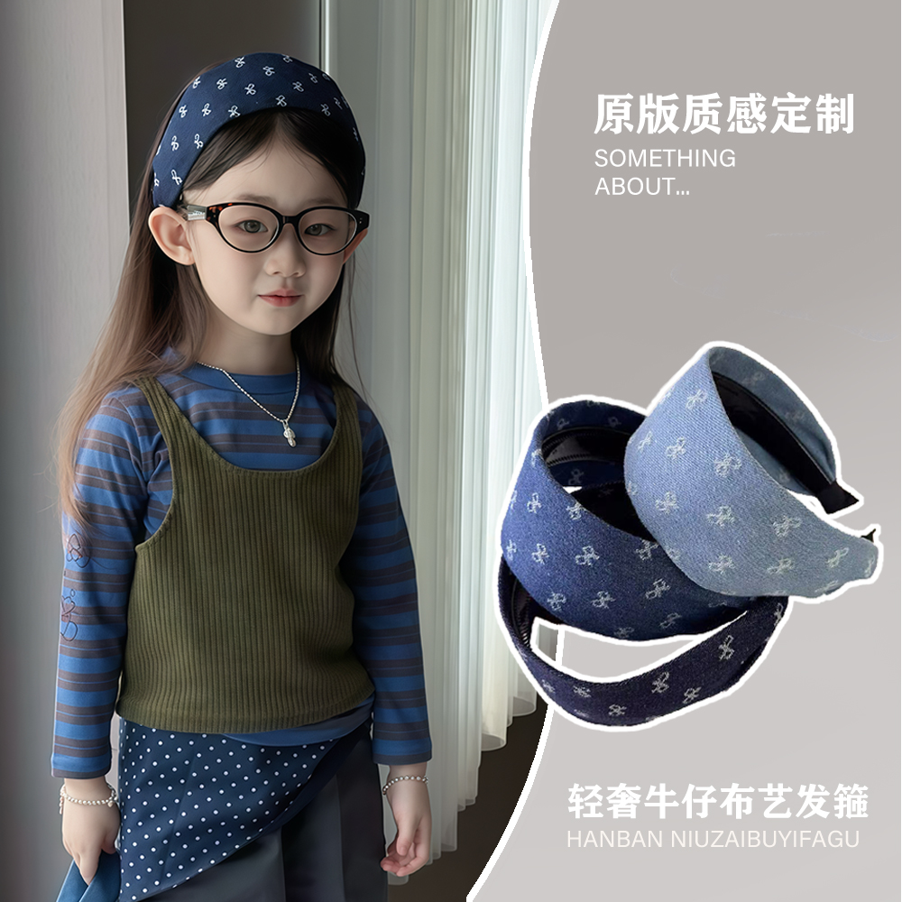 2025新款牛仔宽版复古儿童发箍女童头箍小女孩碎发不勒头发卡头饰
