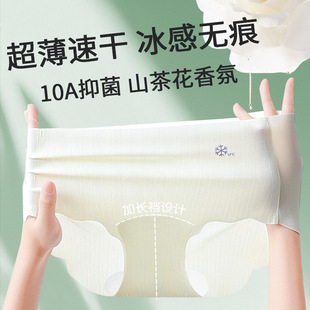 女桑蚕丝加长10A抑菌裆女士夏季 山茶花香氛冰丝无痕内裤 厂家批发