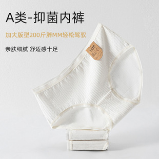 纯棉裆部纯白色系内裤 7A级抗菌A类原棉婴儿棉纯棉少女内裤 女0