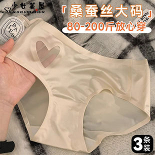 提臀诱惑透明爱心网纱柔软透气三角裤 性感冰丝女士内裤 头