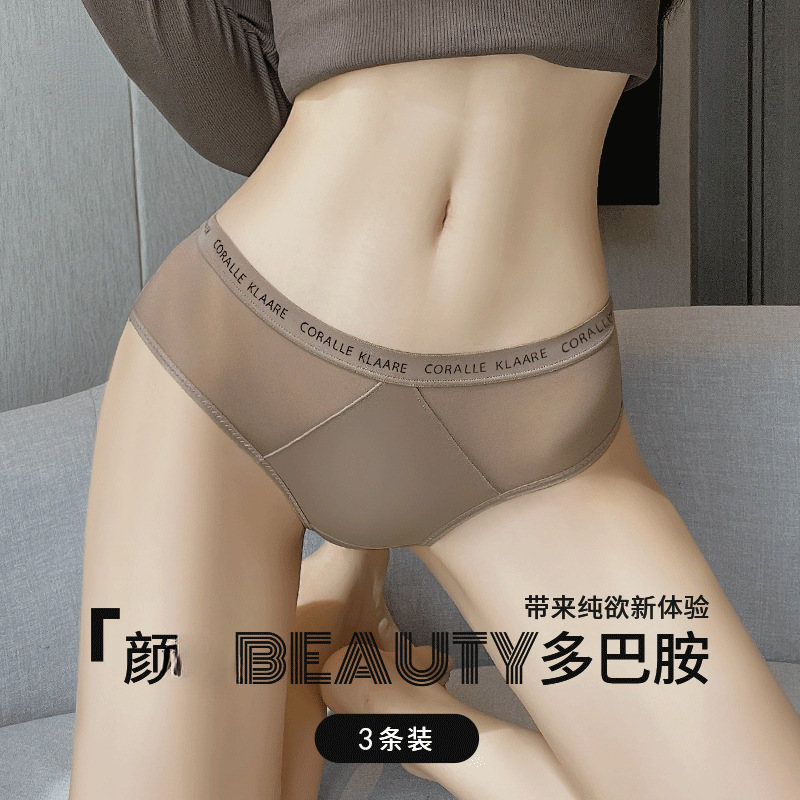 女士内裤女生性感冰丝棉裆不夹臀运动健身