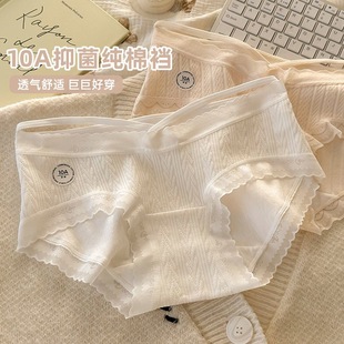 内裤 女纯棉纯欲风性感蕾丝女生春夏10A级抗菌裆三角内裤 2025新款