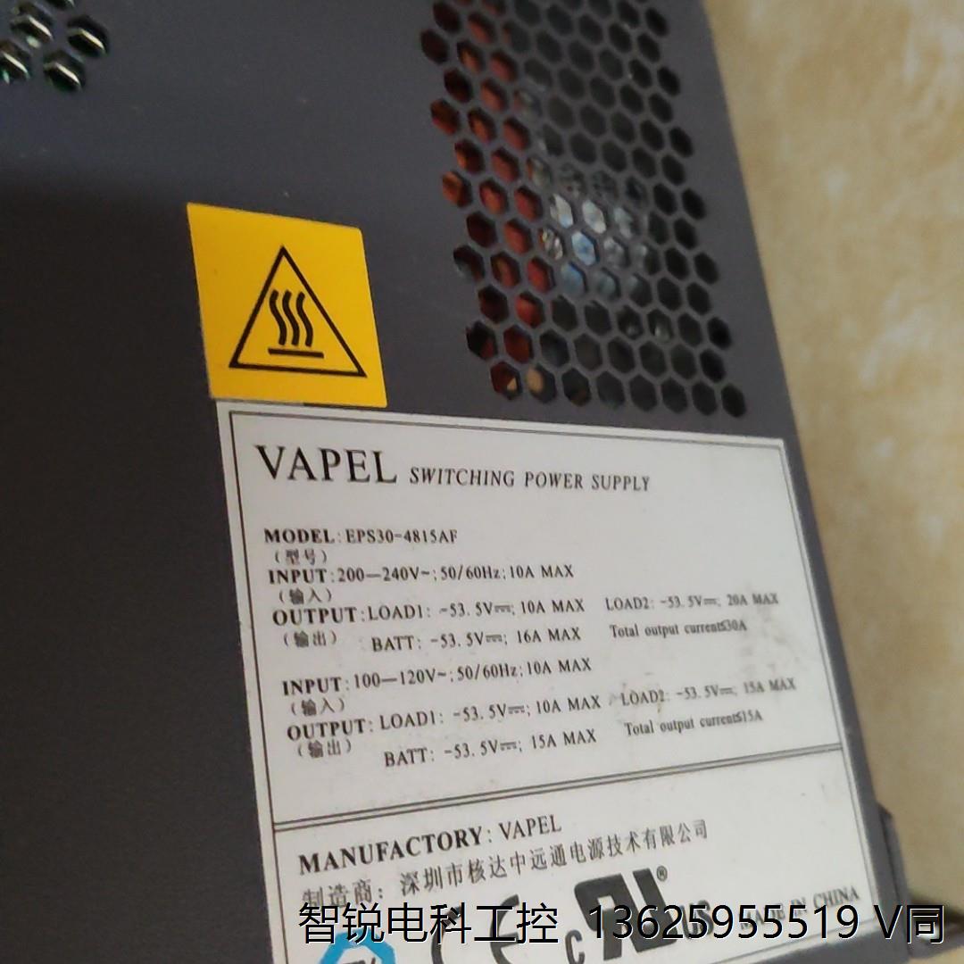 VAPEL拆机保好S30-4851AF