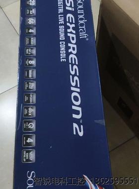全新带包装Soundcraft/声艺 Si Expressi===议价商品