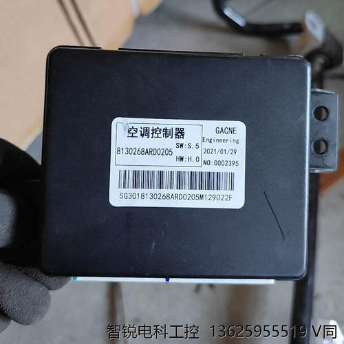 广汽埃安S空调控制器，原