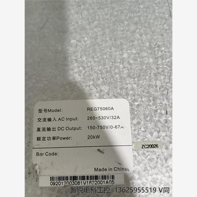 闲置一台英飞源REG75060A