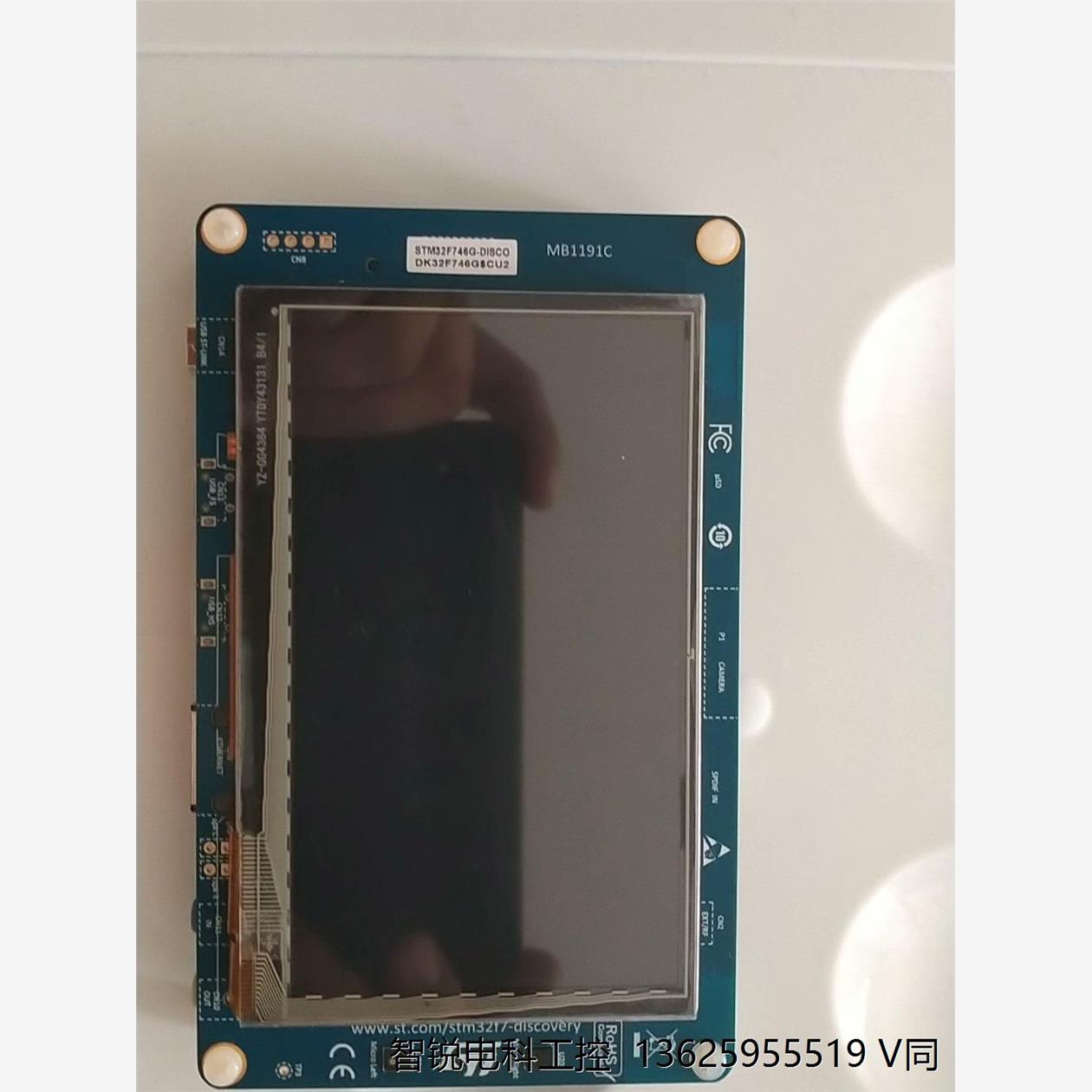 STM32F746G开发板，带液晶，网口，USB接口，SD卡===议价商品
