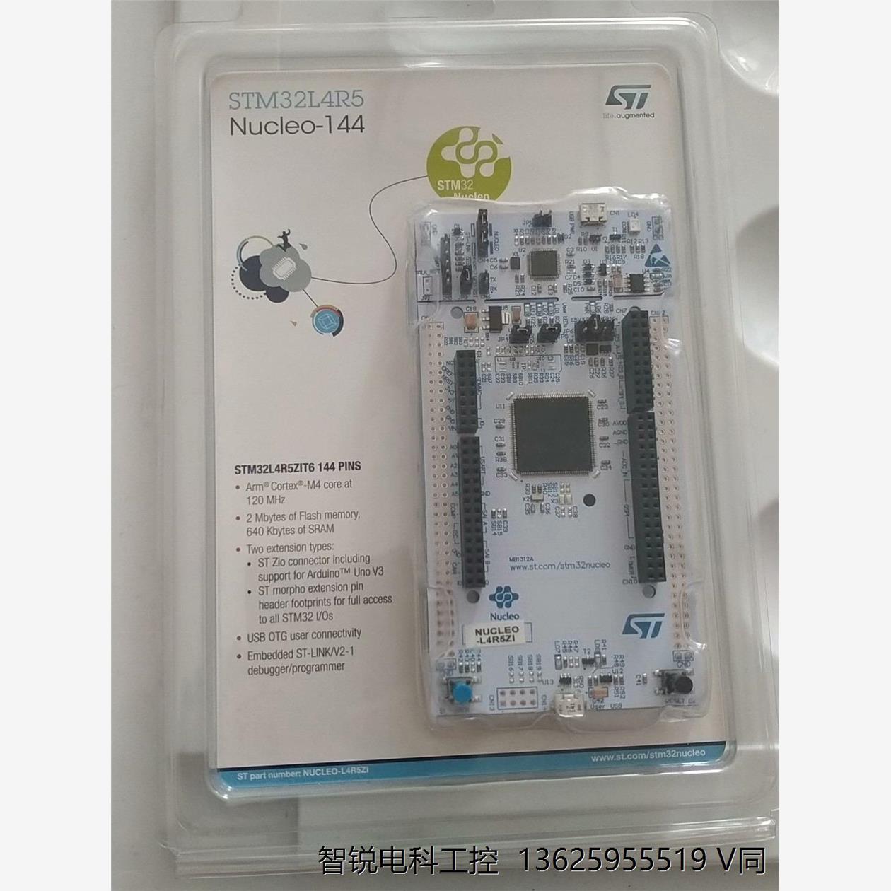 STM32L4R5开发板，Nucleo-l4r5zi开发板，===议价商品