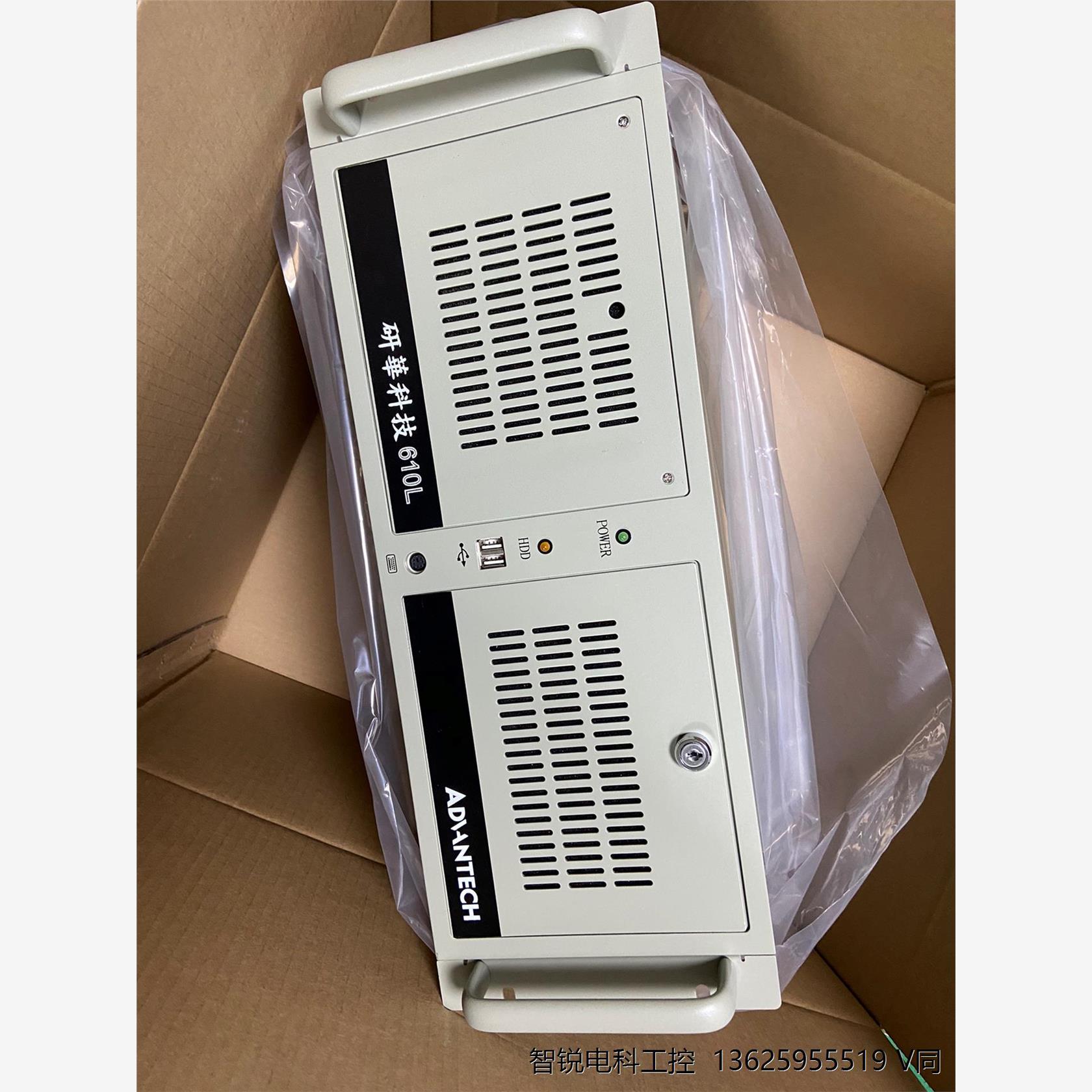 9.5新研华工控机IPC-610