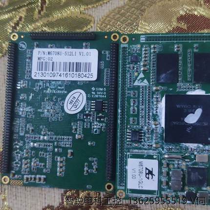 M6708U  512核芯板有几片，===议价商品
