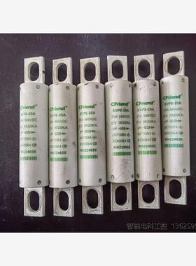 拆机25A友熔CFriend熔断器，===议价商品