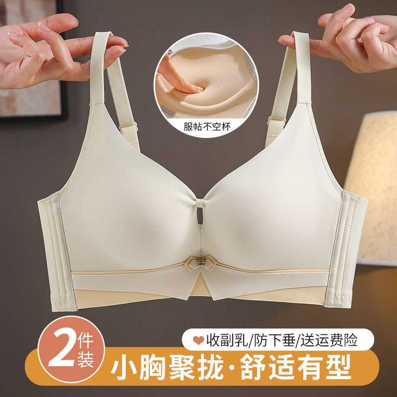 向大大内衣旗舰店官方正品无钢圈聚拢幸福女狐狸收副乳文胸罩套装