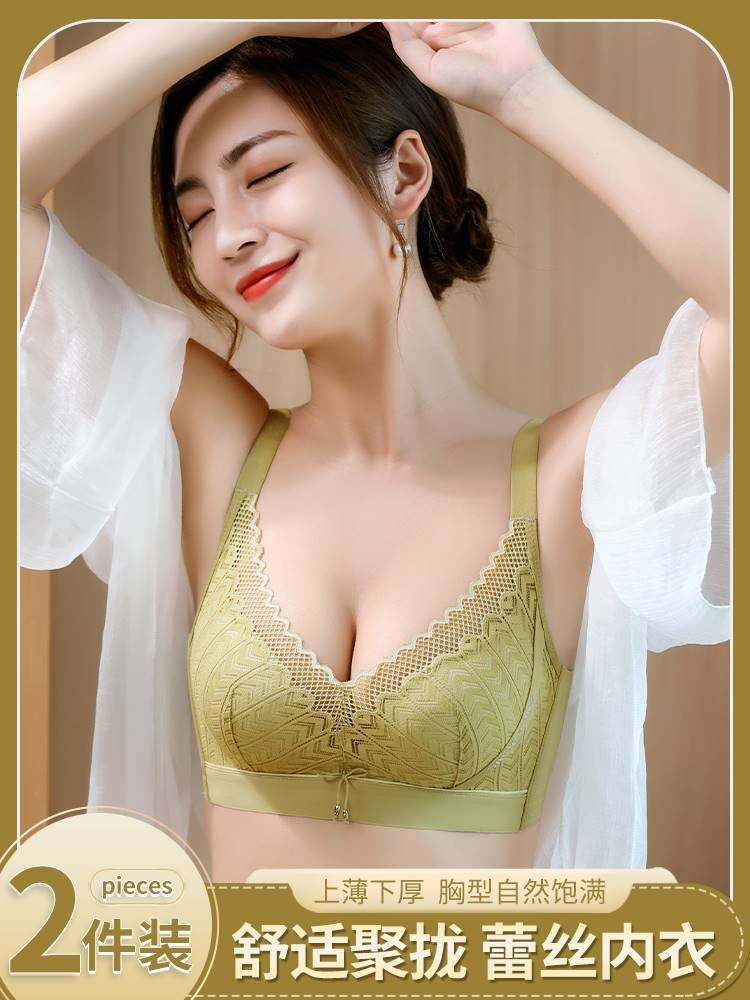 向大大内衣无钢圈聚拢内衣聚拢