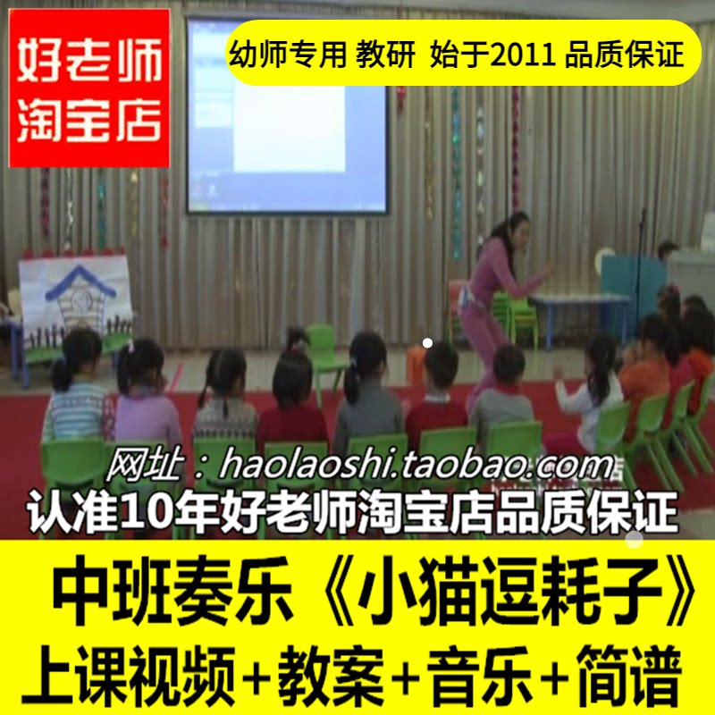幼儿园中班音乐奏乐游戏《小猫逗耗子》优质公开课教案ppt课件