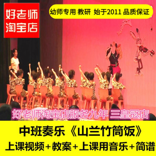幼儿园好老师淘宝店大班音乐韵律《勇斗南霸天》优质公开课
