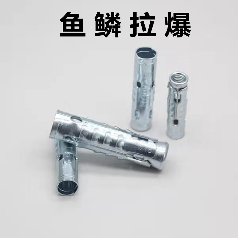 鱼鳞拉爆吊顶膨胀螺丝拉爆头一体配件三件套吊杆内置式m6m8m10m12