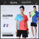 短裤 短袖 短裙速干运动服网球乒乓比赛队服夏 羽毛球服男女套装 新款