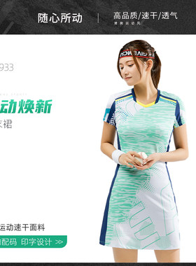 新款羽毛球服女款连衣裙网球裙速干透气修身显瘦运动长裙送打底裤
