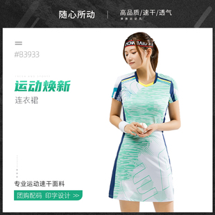 新款羽毛球服女款连衣裙网球裙速干透气修身显瘦运动长裙送打底裤