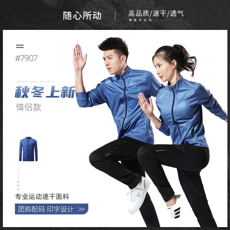 羽毛球服套装男女长袖拉链长裤外套速干排球网球运动服定制衣服