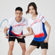 乒乓球网球运动服定制印字夏 情侣款 羽毛球服男女套装 速干透气短袖