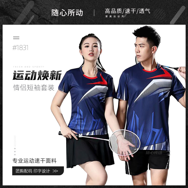 2020新款情侣羽毛球服套装男款队服女款羽毛球运动比赛训练球球衣