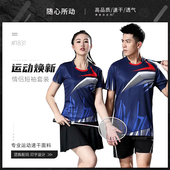 队服女款 男款 羽毛球运动比赛训练球球衣 情侣羽毛球服套装 2020新款