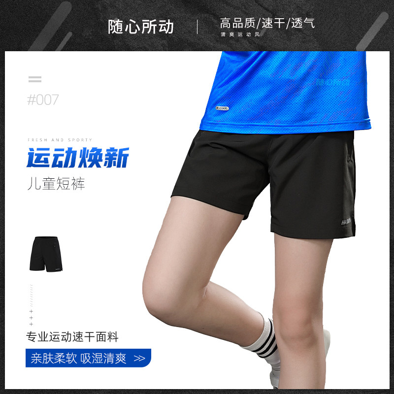 儿童羽毛球服短裤网球短裤速干运动短裙透气排汗女童男童短裤图片