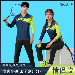 羽毛球服套装女裙裤长袖长裤秋冬男乒乓网球运动服速干定制比赛服