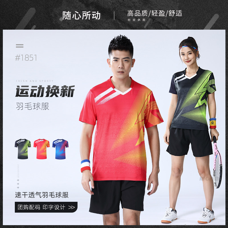 新款羽毛球服男女套装短袖短裤短裙速干运动服网球乒乓比赛队服夏