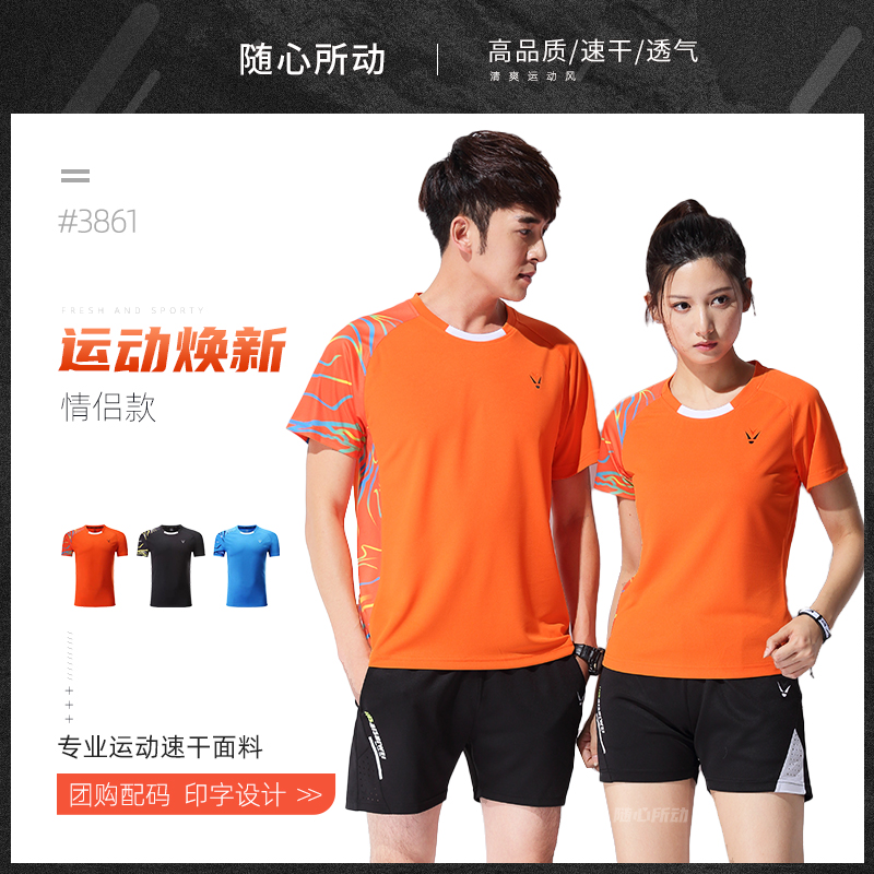 男女韩版新款羽毛球服套装速干春秋夏运动服跑步健身圆领短袖上衣