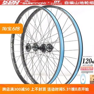 KOOZER450山地轮组26/27.5/29寸自行车花鼓120响碟刹轮毂重型越野