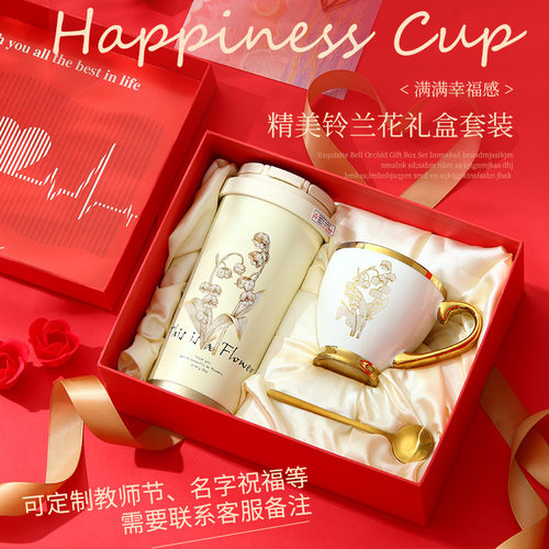 Valentine's Day Gift Ringflower Insulated Cup Set保温杯套装